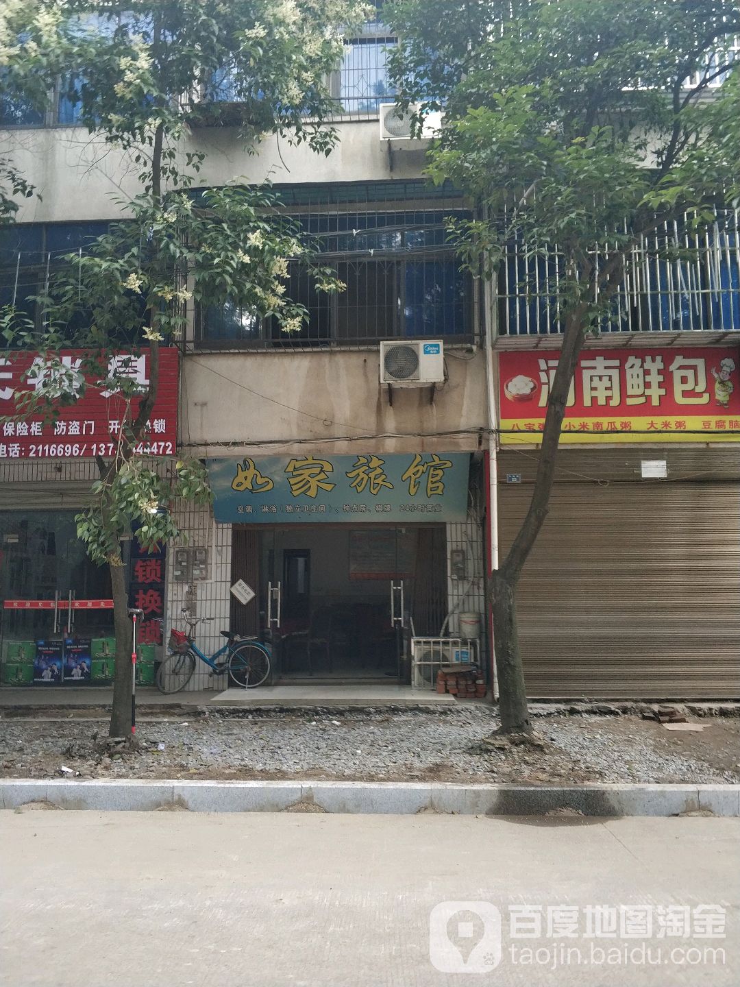 如家宾馆(车站街店)