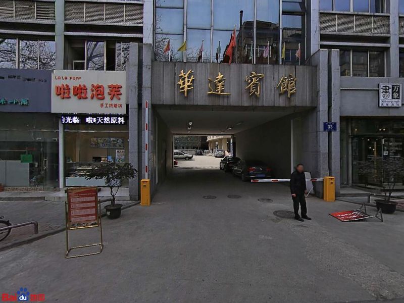 地址,地图,预定,价格,团购,优惠,华达宾馆-停车场在哪,怎么走_南京