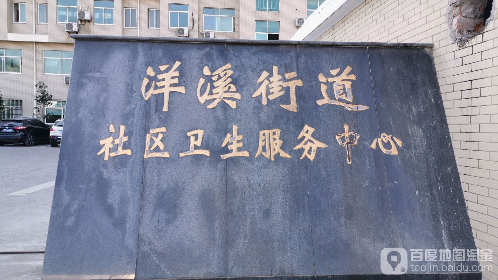 建德洋溪街道图片