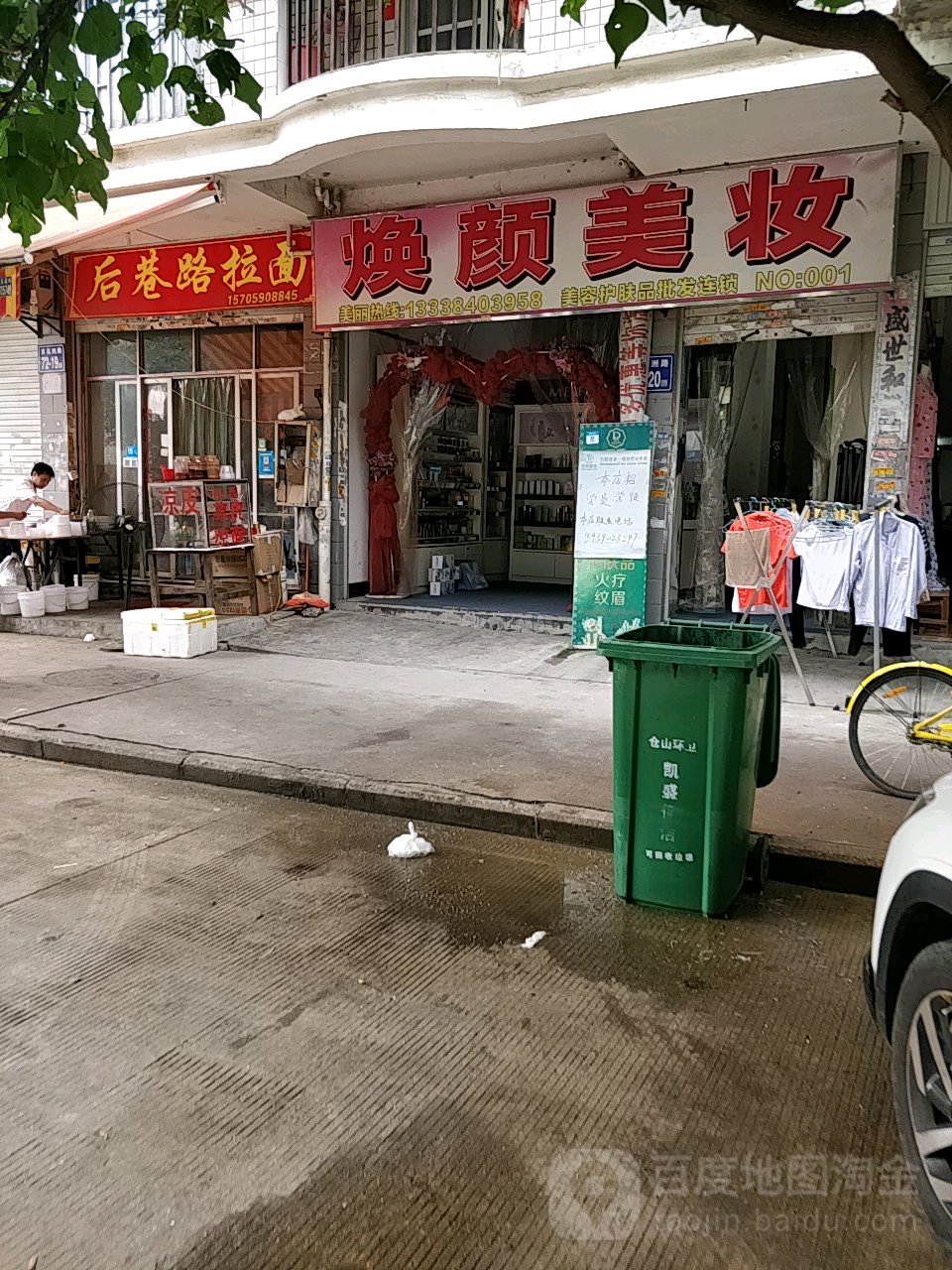 兰州牛肉拉面(后巷路店)
