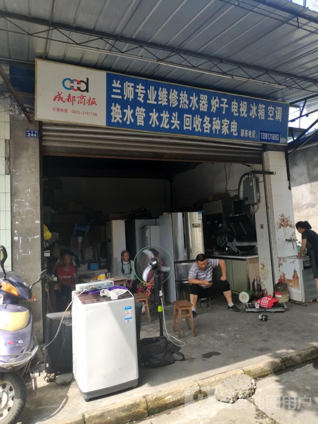 兰师专业维修热水器炉子