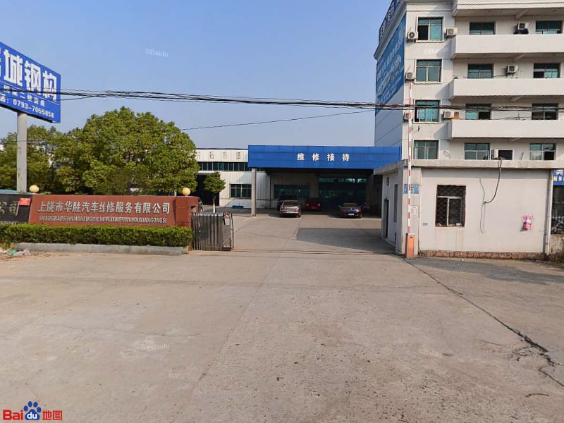 华胜奔驰宝马奥迪专车连锁(上饶店)