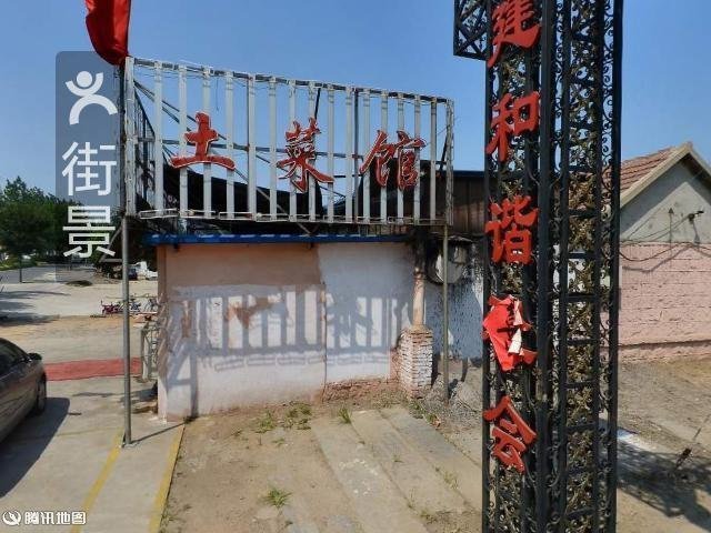 川味酒店