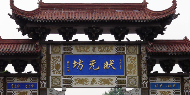 阆中古城-游客中心
