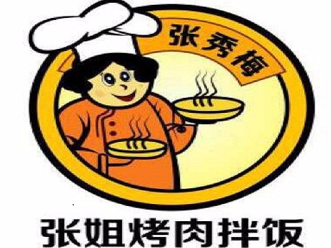 张姐烤肉拌饭(德州万达店)