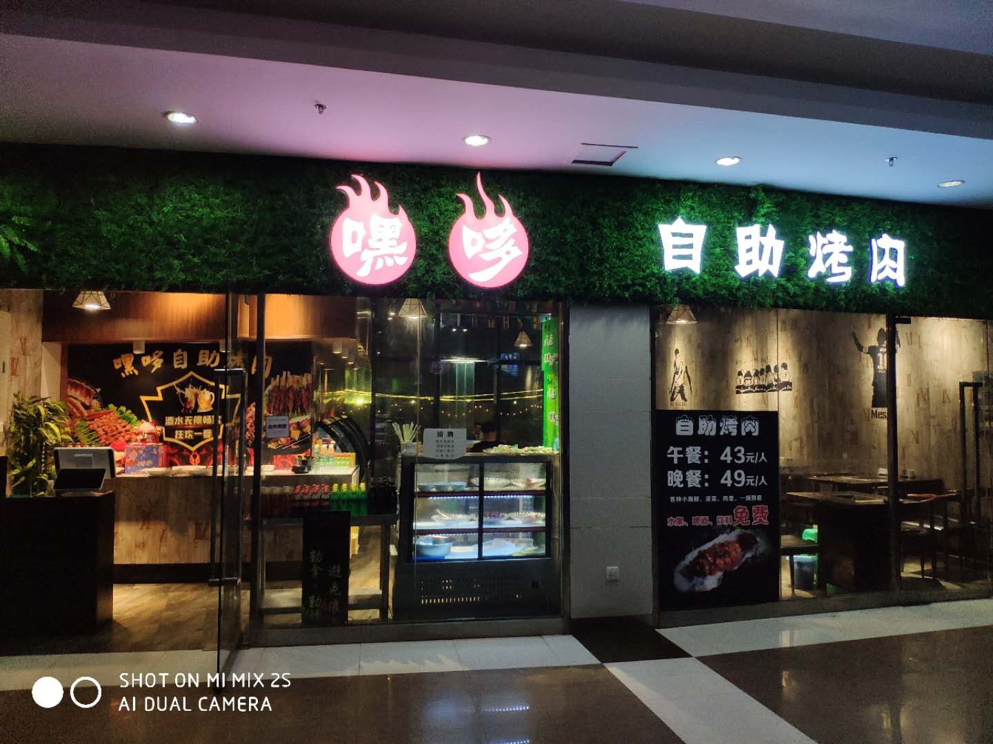 嘿哆三自助烤肉(中新城上城HolyMall店)