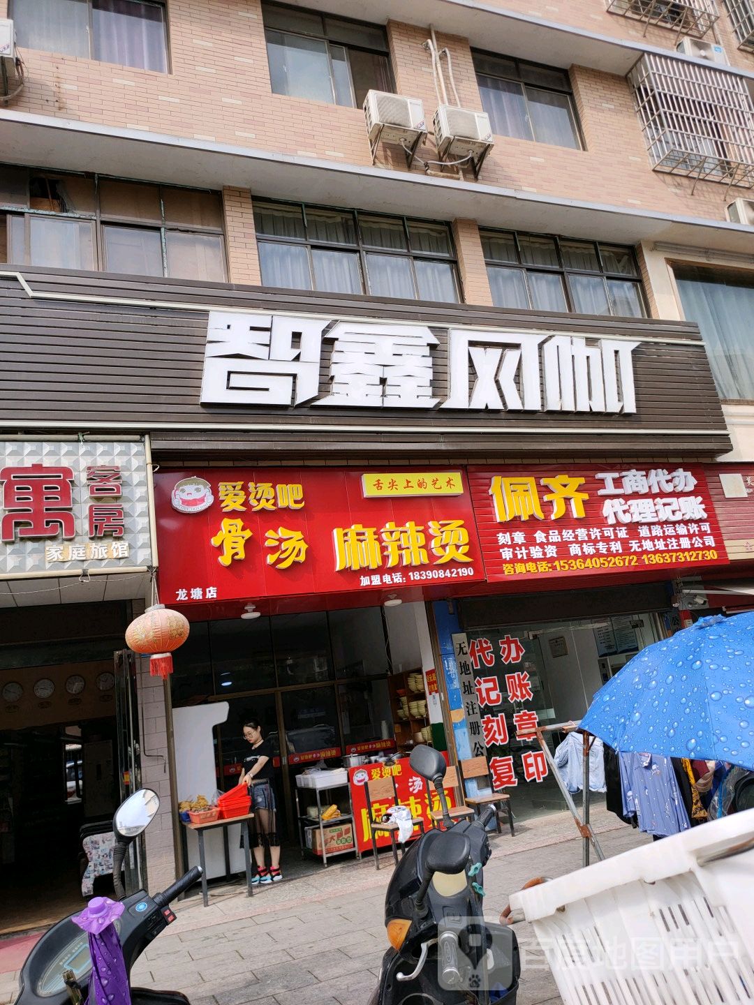 漫悦网咖(龙塘店)