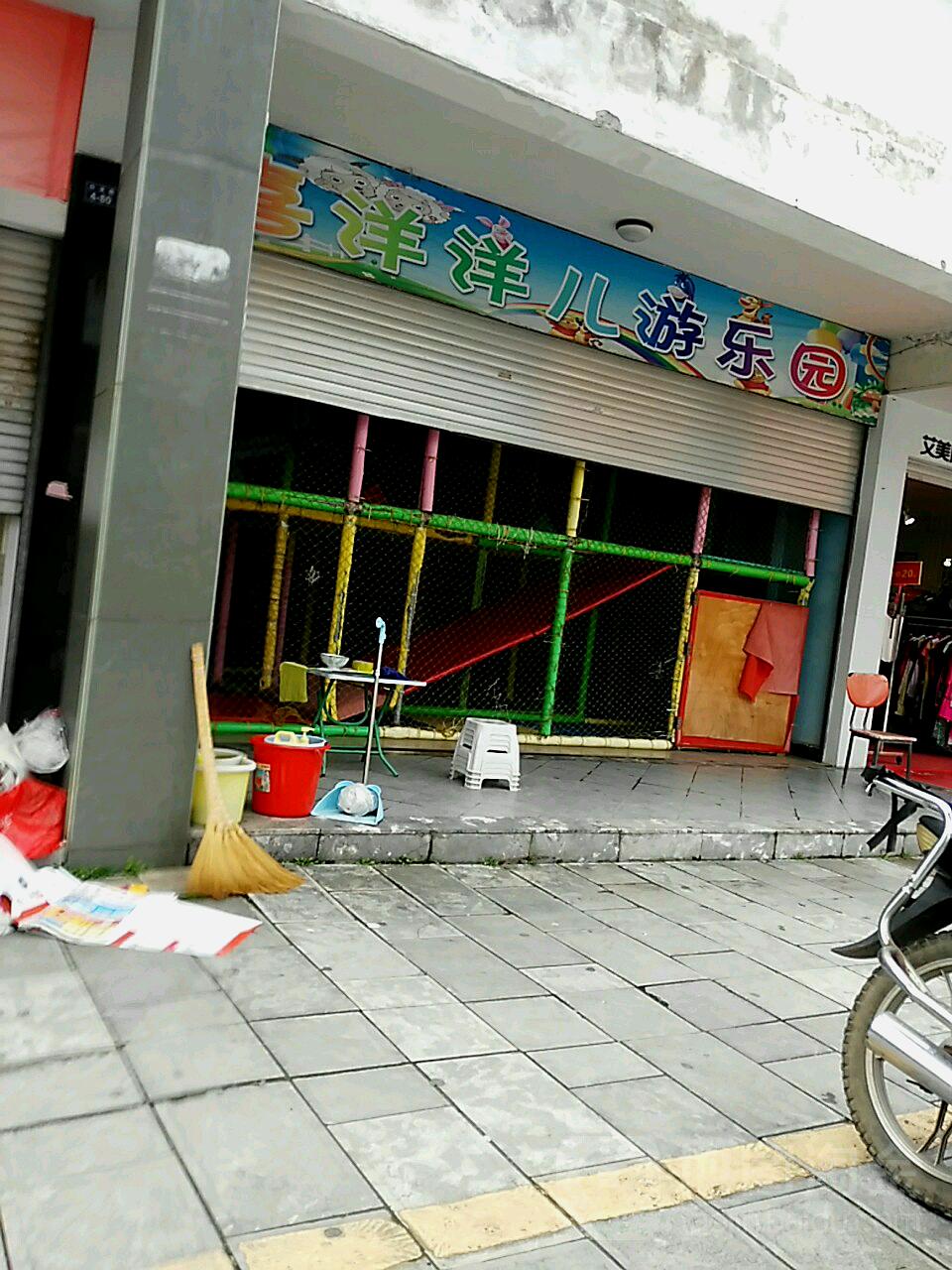 喜洋洋儿童幼儿园