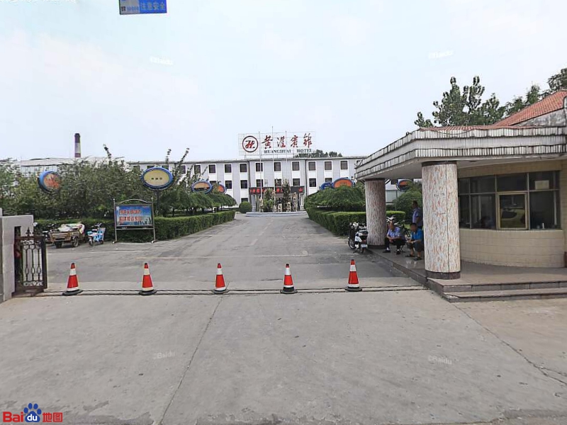 怎么去,怎么走):  山东省济宁市任城区马驿桥街15号黄淮宾馆贵宾楼