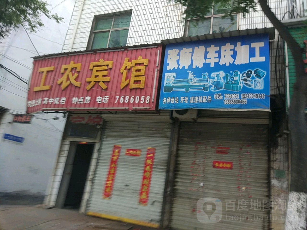 工龙宾馆(宝塔路店)