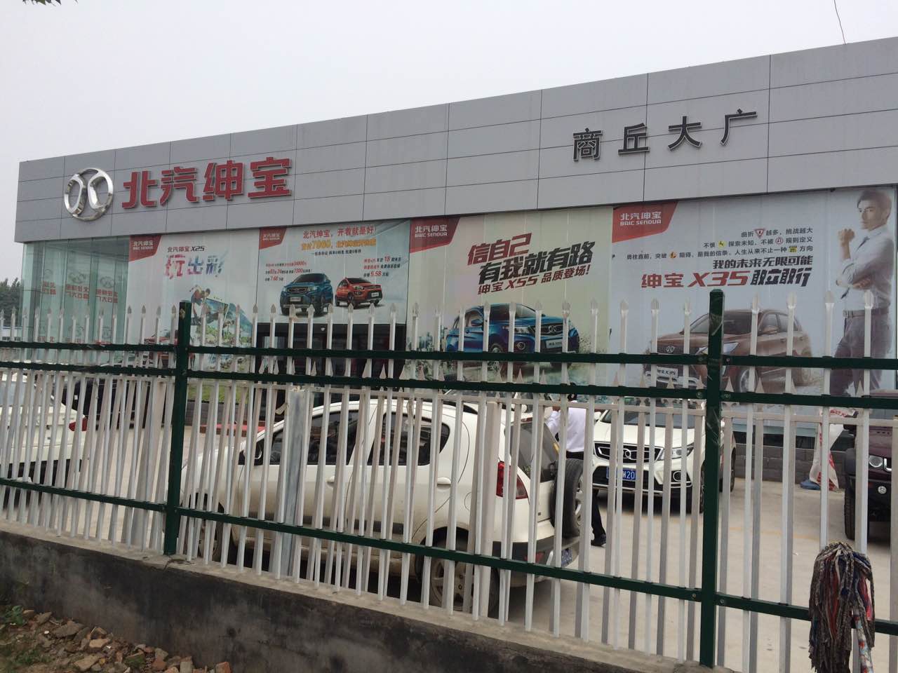 商丘大广汽车销售有限公司