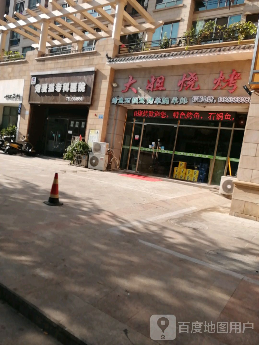 大姐烧烤(红旗六路店)