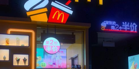麦当劳(惠阳店)