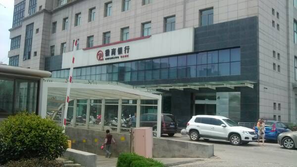 徽商银航(六安梅山南路支行)