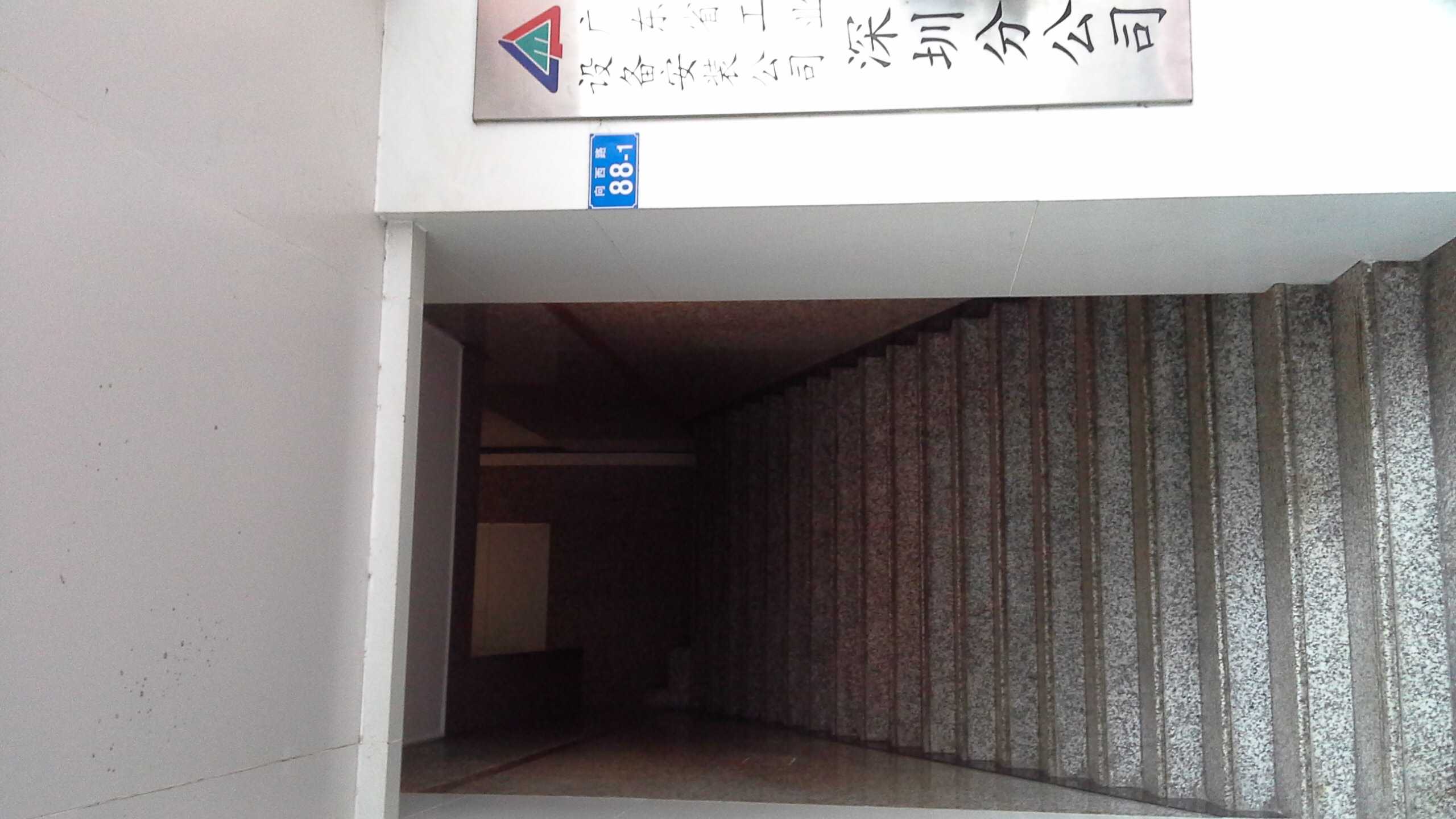 广东省工业设备安装公司深圳分公司(向西路)