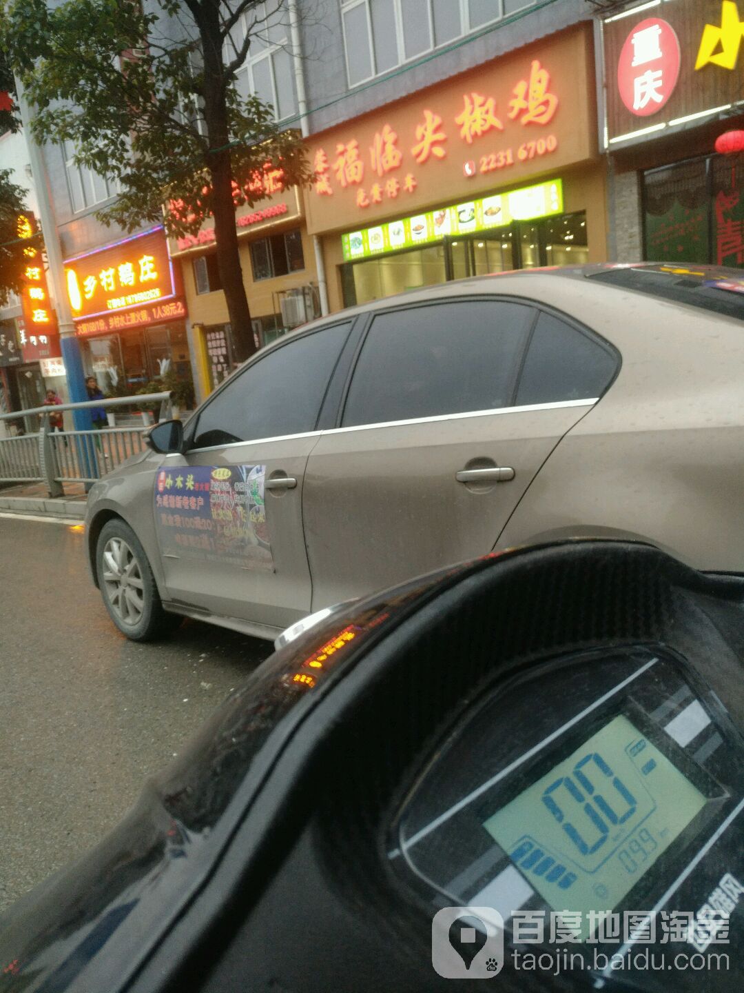 蓉城福临尖椒鸡(汇川大道分店)
