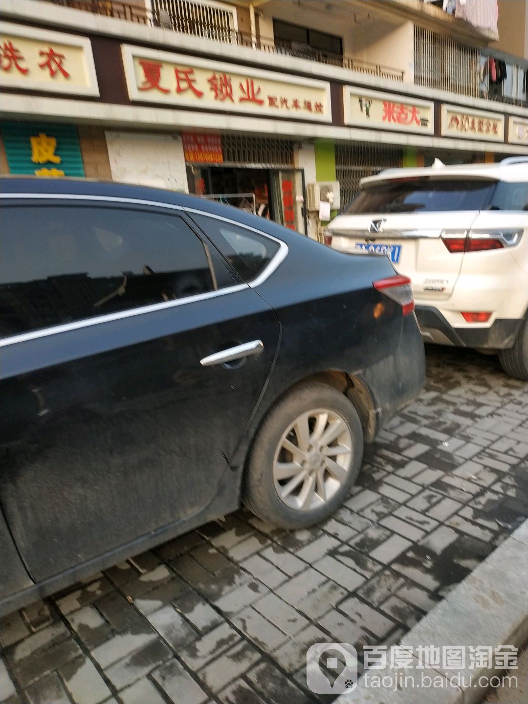 夏氏锁业(象湖店)