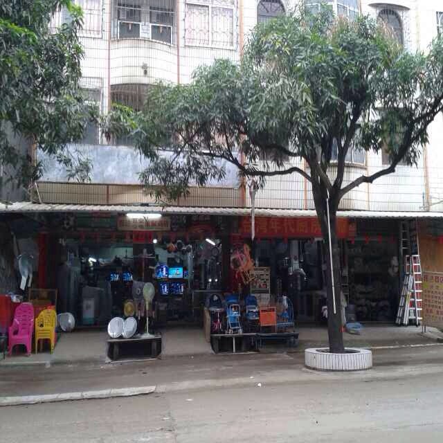 振达五金百货商店