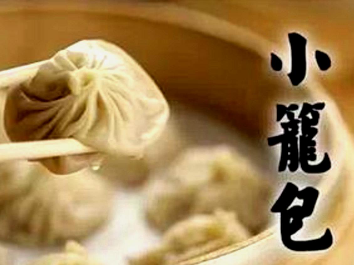 正宗杭州小笼包(旧城北门店)