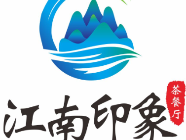 江南印象主题西餐厅