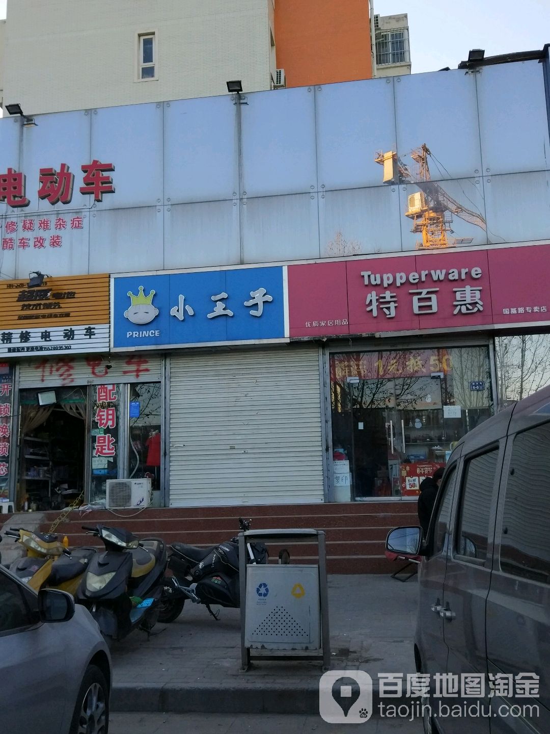 小王子童装店(国基路店)