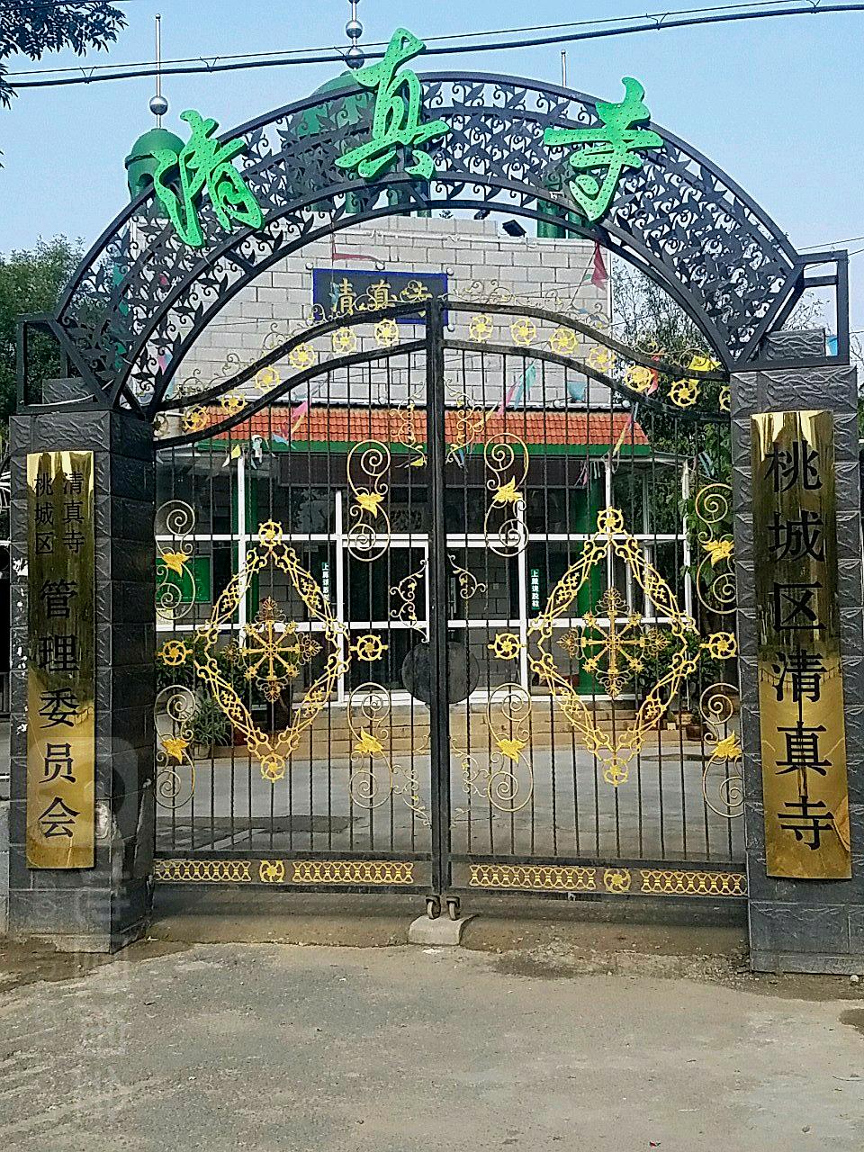 清真寺
