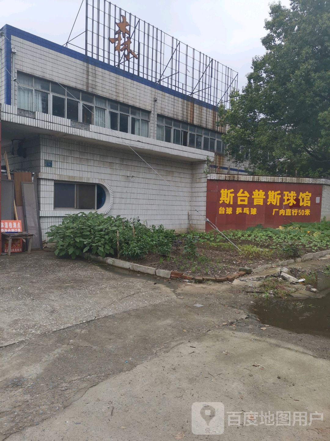 斯台普斯球馆