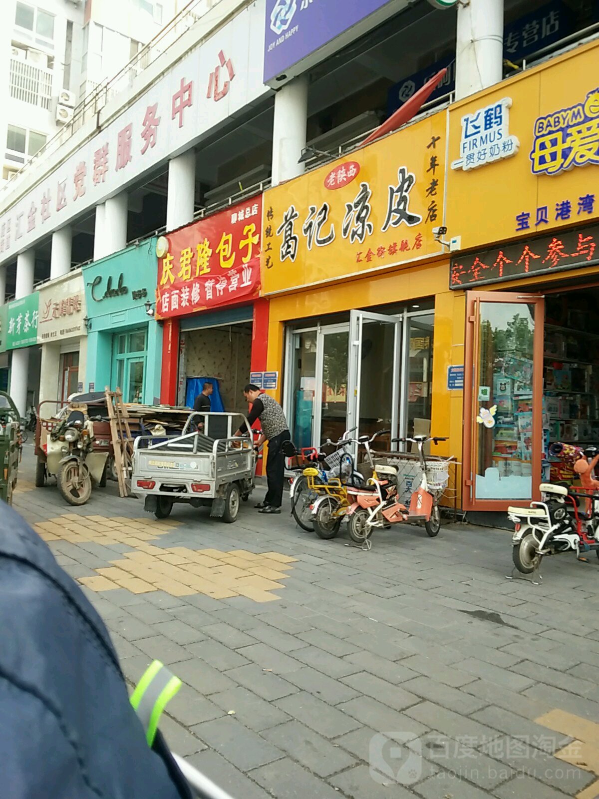 葛计凉皮(汇金街店)