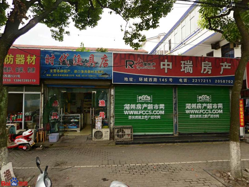 时代渔具店