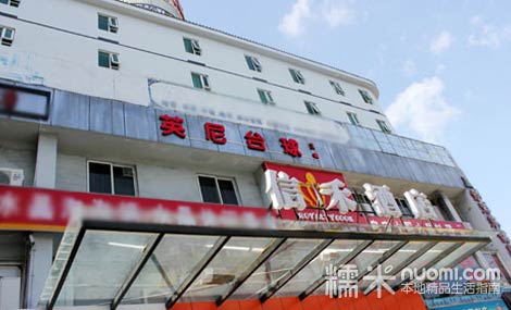 英尼台球