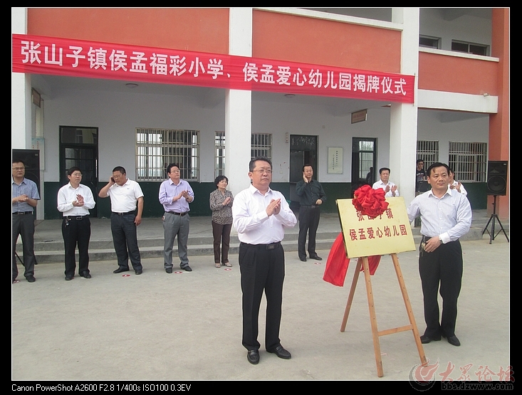 台儿庄区张山子镇侯孟学校