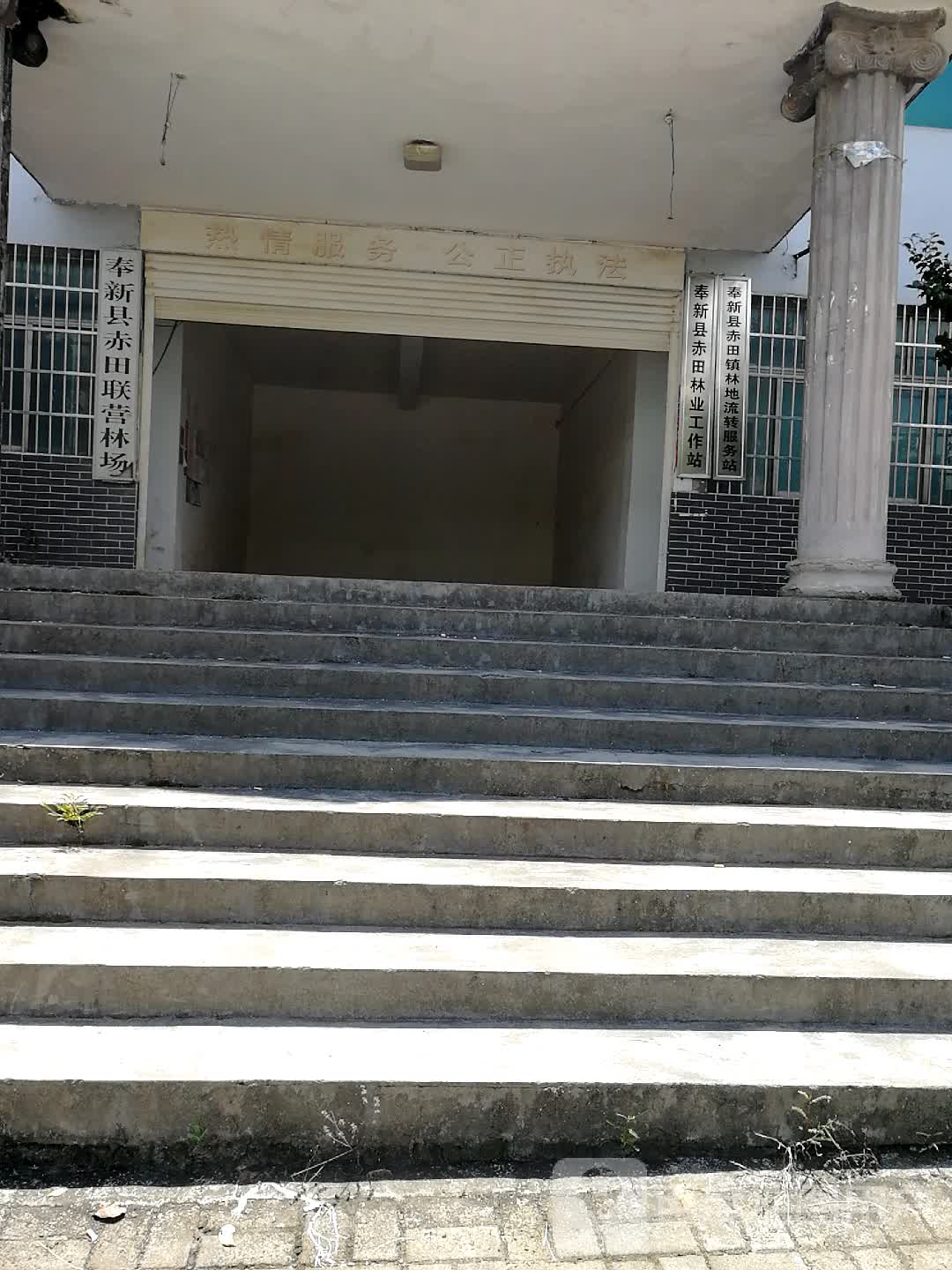 奉新县赤田林业公交站