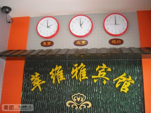 萃维雅宾馆(上海赤峰路地铁站店)