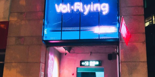 Vol·Flying深夜飞行