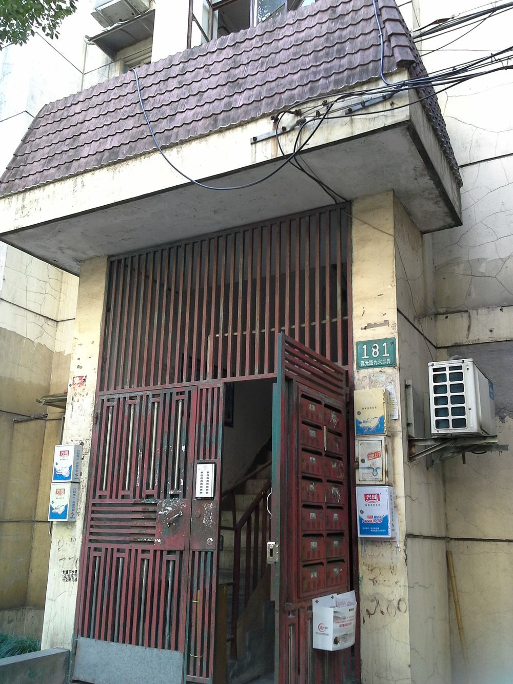 真光路962弄181号