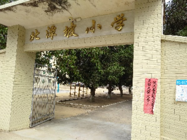 广东省湛江市遂溪县北谭坡小学(582乡道北)