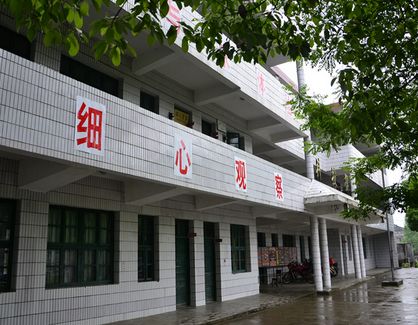 湖南省张家界市永定区温塘镇中心学校茅岩河民族学校