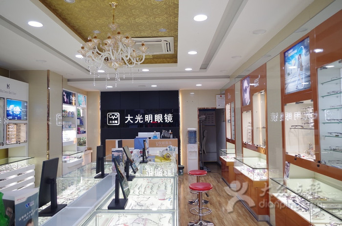大光明眼镜(紫云店)