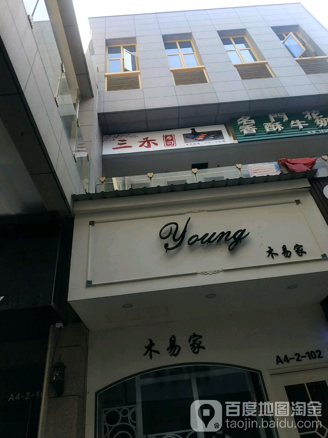 三he寿司(芜湖德盛广场店)