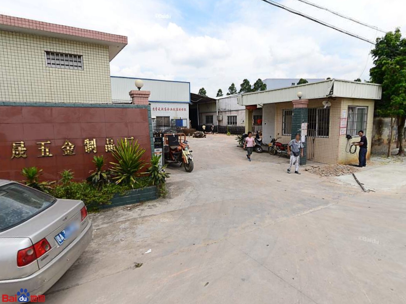 江门市永晟五金制品厂