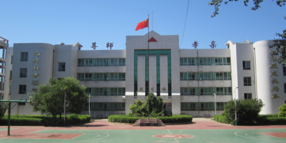 平定县高级职业中学