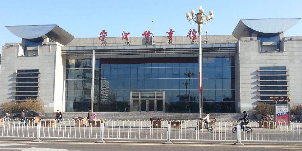 宁河体育馆