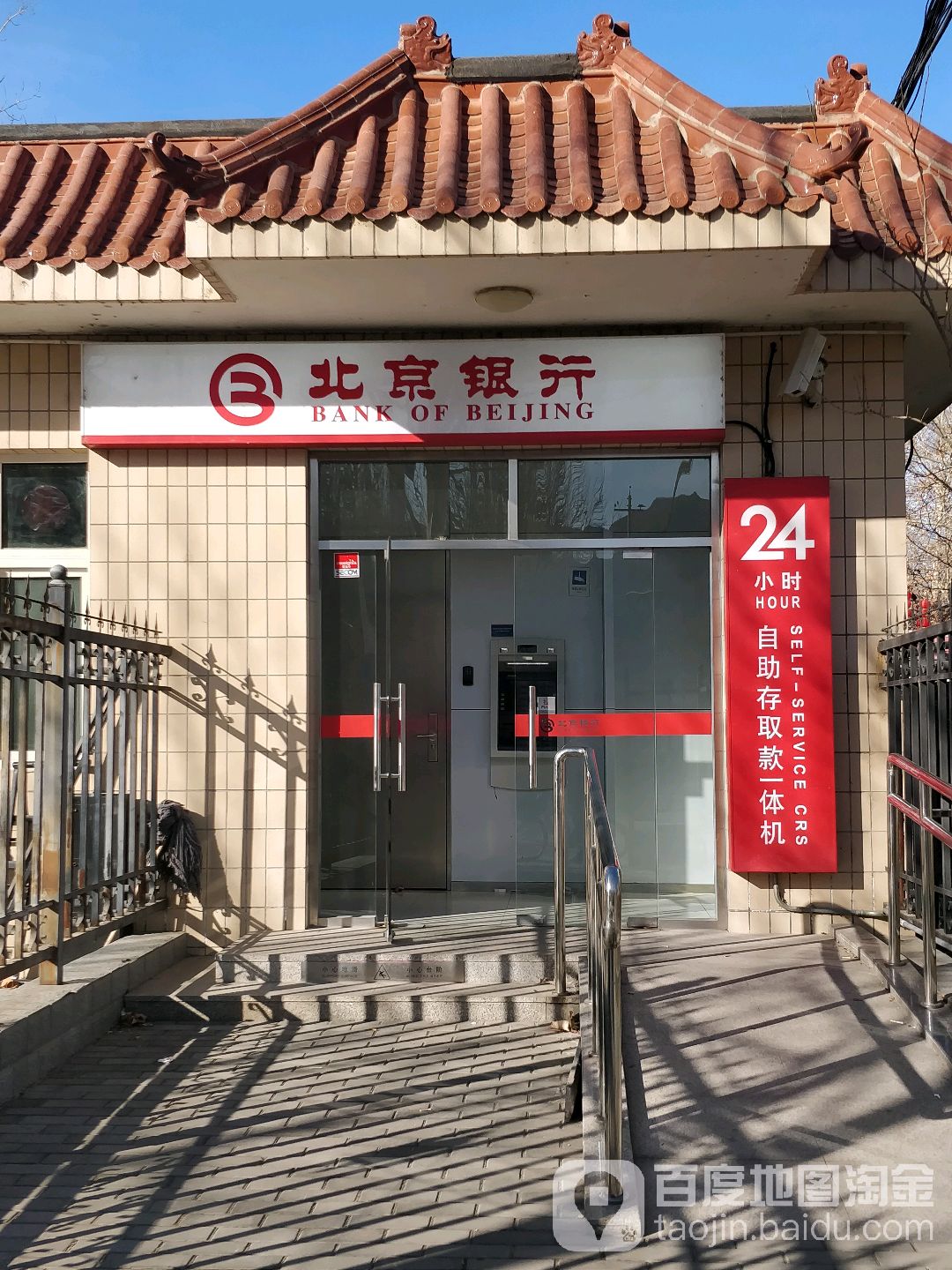 北京银行24小时自助银行(显龙山路)