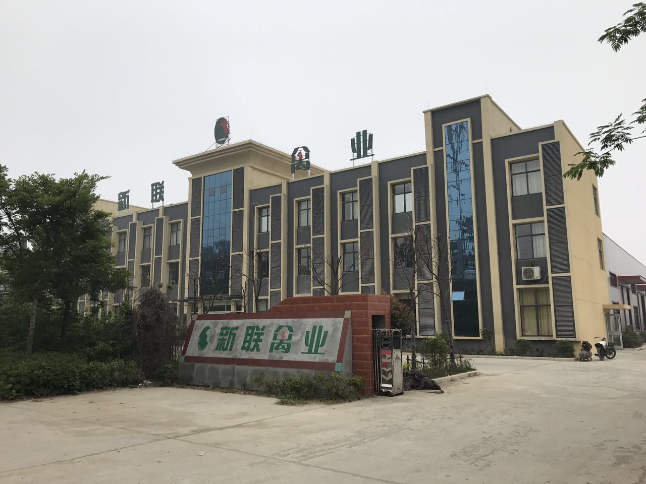 新联禽业