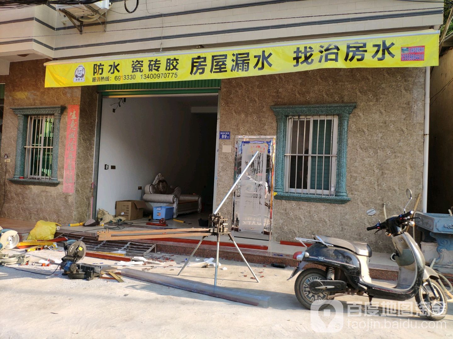 防水瓷砖胶