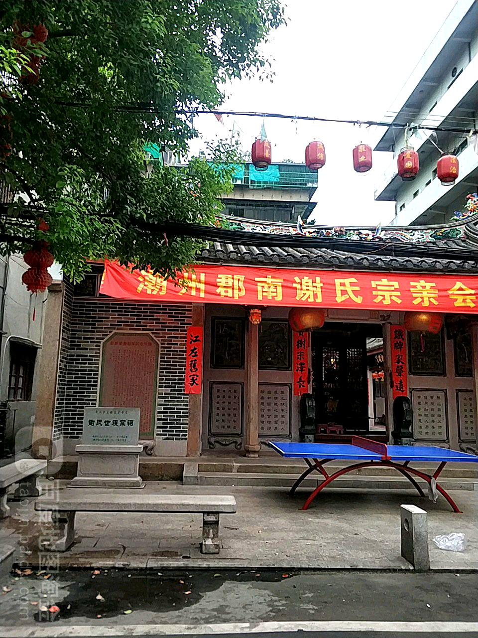谢氏世族宗祠