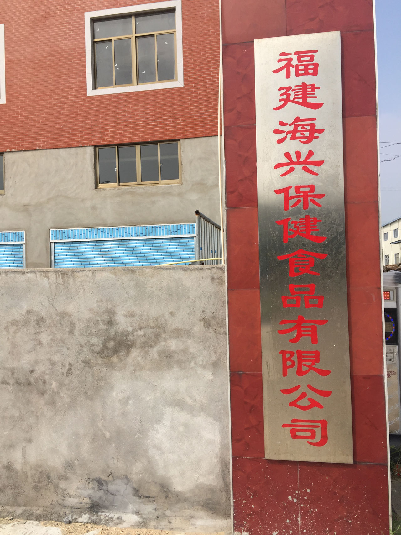 福清市元洪投资区桥南小区