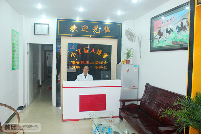 小丁盲人推拿(双港路店)