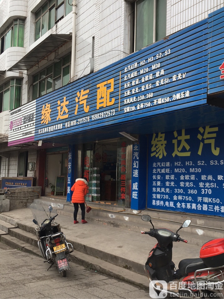 胜达汽配(火石岭路店)