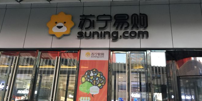 苏灵易购(万达广场芝罘店)